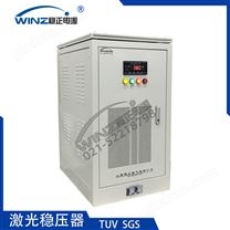 激光穩(wěn)壓器|激光切割機專用穩(wěn)壓器|等離子切割穩(wěn)壓器