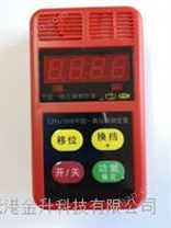 CJT4/1000防爆甲烷一氧化碳檢測儀