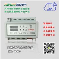 面板式（嵌入式）電氣火災(zāi)監(jiān)控探測器