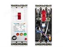 DZ15D-250/390可調式電機保護開關