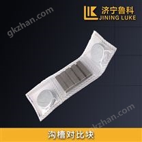 射線探傷溝槽對比試塊