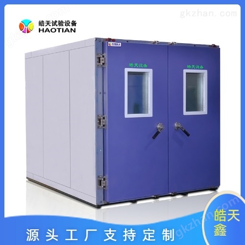 步入式恒溫恒濕試驗室特性 參數展現
