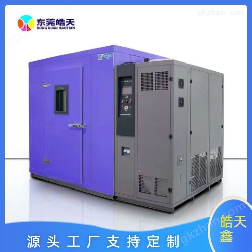 产品温度效准步入式恒温房