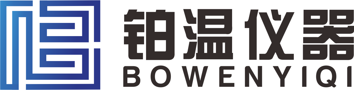上海铂温仪器有限公司