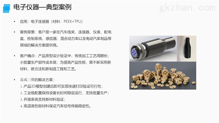 易成三维 3D打印机免费设计 实验室3D打印机 出售