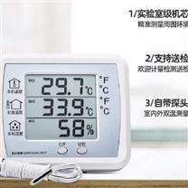 温湿度计（室内外两用）仪器仪表现货