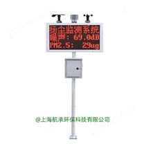 HC-YC1000揚塵監測系統