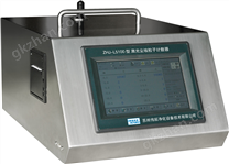 ZHJ-L5100型激光塵埃粒子計(jì)數(shù)器（100L/min）