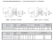 底座聯接型(6.5~30D)(不帶電機)