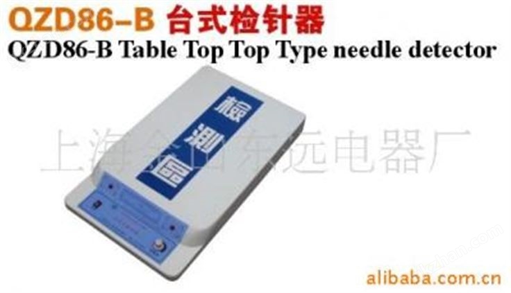 供应平台式检针机