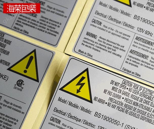高压电器UL认证标签
