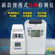 氨氮总磷测定仪检测仪分析仪