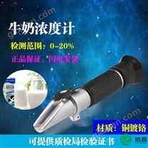 手持式矿山乳化液折射仪