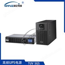 單相高頻UPS電源