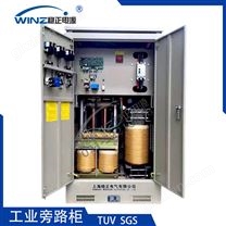 工業級UPS隔離旁路柜