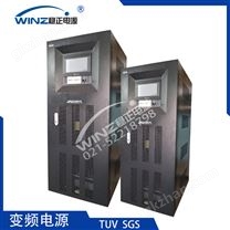 變頻電源