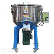 宏盛塑料混色機(jī)塑膠攪拌機(jī)色粉色母顏料混料機(jī)拌料機(jī)50KG100公斤混合機(jī)