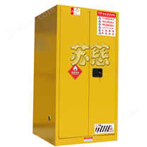 SC6000易燃液體安全儲存柜