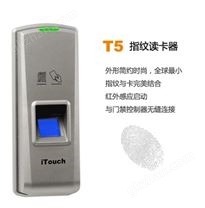 T5指紋刷卡讀頭