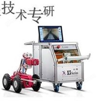 CCTV管道机器人X5-HS型
