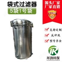 80-100噸水處理量5袋式過濾器