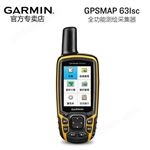 佳明手持机 631sc手持GPS 三星定位测亩定位测量