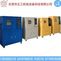 10T全自動(dòng)熱壓成型機(jī)