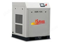 DSR-10A 螺桿式空氣壓縮機（風(fēng)冷）