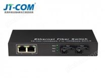 2光2電千兆單模單纖收發器