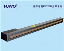 【邦沃】涂布印刷UVLED面光源固化机SFMB-600x50/35-1800X50/35