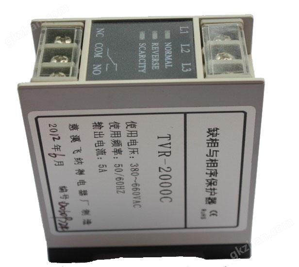 断相与相序保护继电器(660V)--TVR-2000C--三相缺相保护器