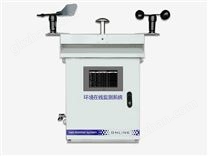 大氣五參數(shù)+微型氣象站