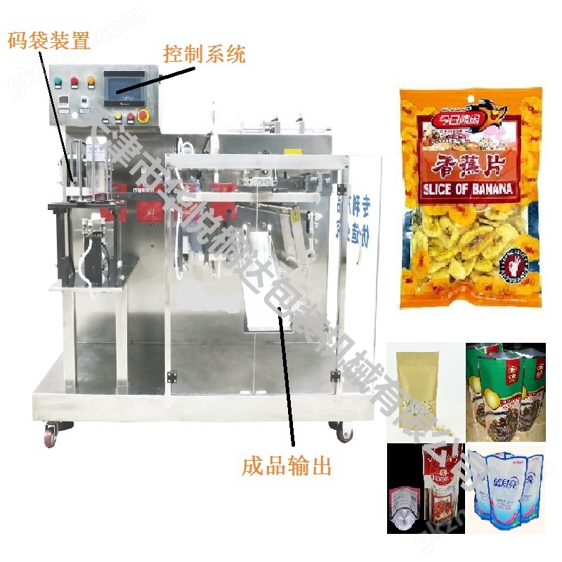 GD-140S 水平给袋式包装机