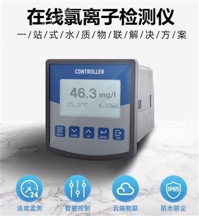 陸程儀器--數字溶解氧傳感器LH-D900