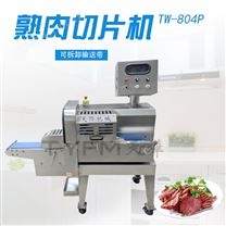 TW-804P  熟肉切片机