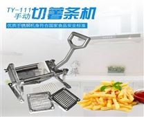 TY-111  手動(dòng)切薯?xiàng)l機(jī)