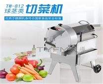 TW-812  球茎类切菜机