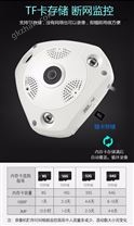 360度全景監控攝像頭_360IPCAMERA_全景監控攝像機
