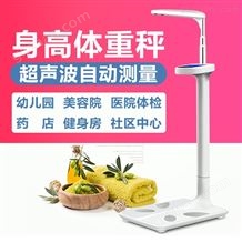 JT-918C巨天超聲波身高體重秤可測體脂定制減肥方案