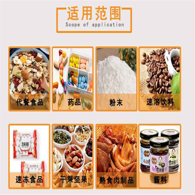 金屬檢測機應用 金屬檢測機應用