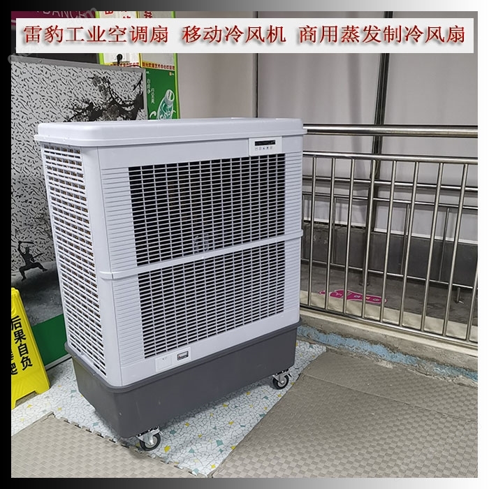 雷豹移動(dòng)大型工業(yè)冷風(fēng)機(jī)MFC18000