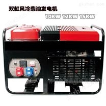 阪騰動力柴油發(fā)電機(jī)雙缸風(fēng)冷10KW單相/380V