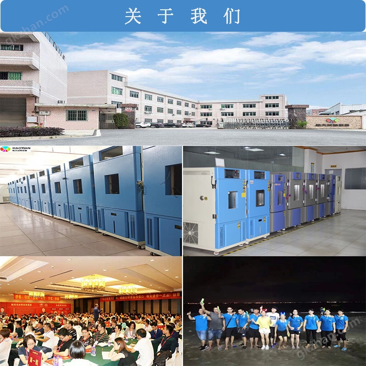 高低溫溫度交變試驗箱SMA-80PF環(huán)境設備廠商