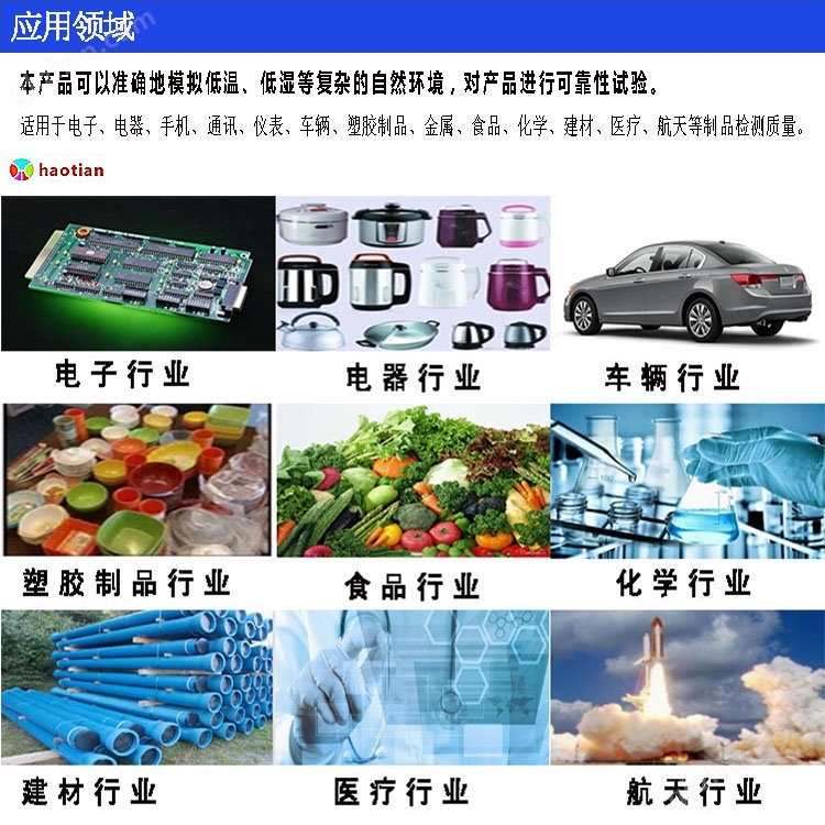 兩槽式冷熱沖擊試驗(yàn)箱 直接廠家皓天品牌
