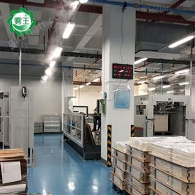 印刷車間加濕器