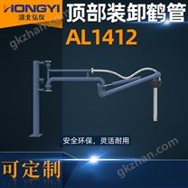 密閉式頂部裝卸鶴管價格