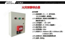 隧道火災報警控制器價格